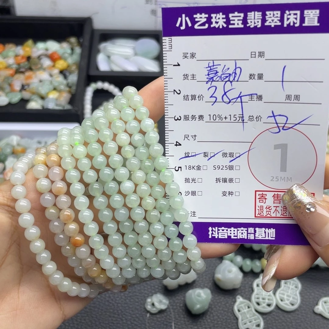 未镶嵌手串翡翠多样性发一件