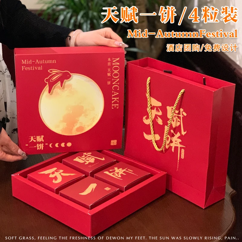 友源通·月饼包装盒礼盒空盒四粒装手提中秋节烘焙礼品盒现货批发