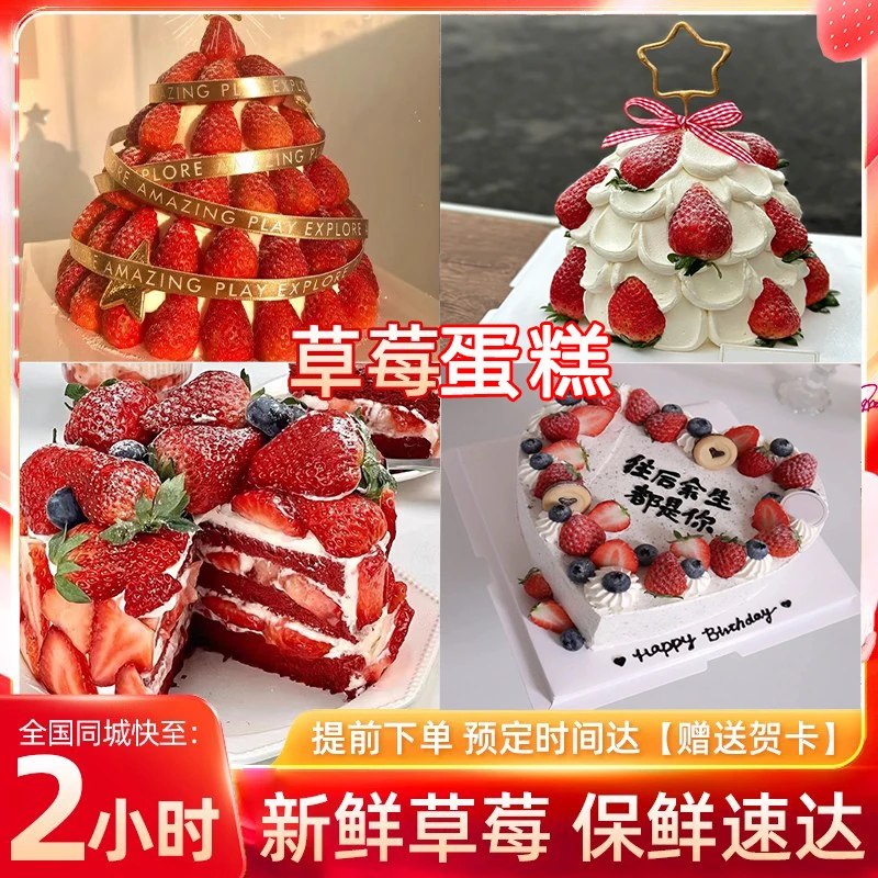 新款草莓圣诞节生日蛋糕定制儿童水果塔蛋糕全国同城免费配送男女