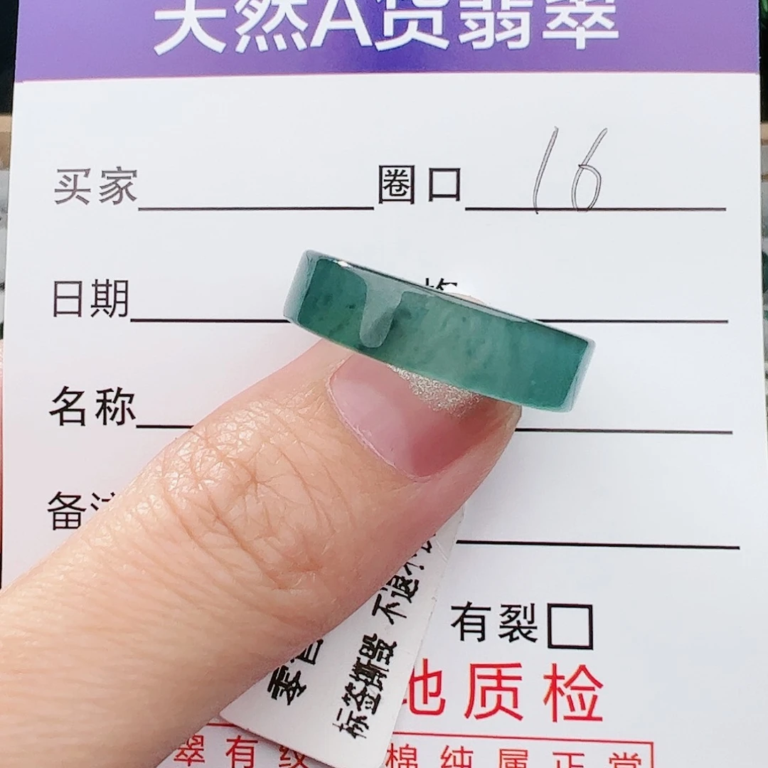 翡翠戒指未镶嵌天然翡翠