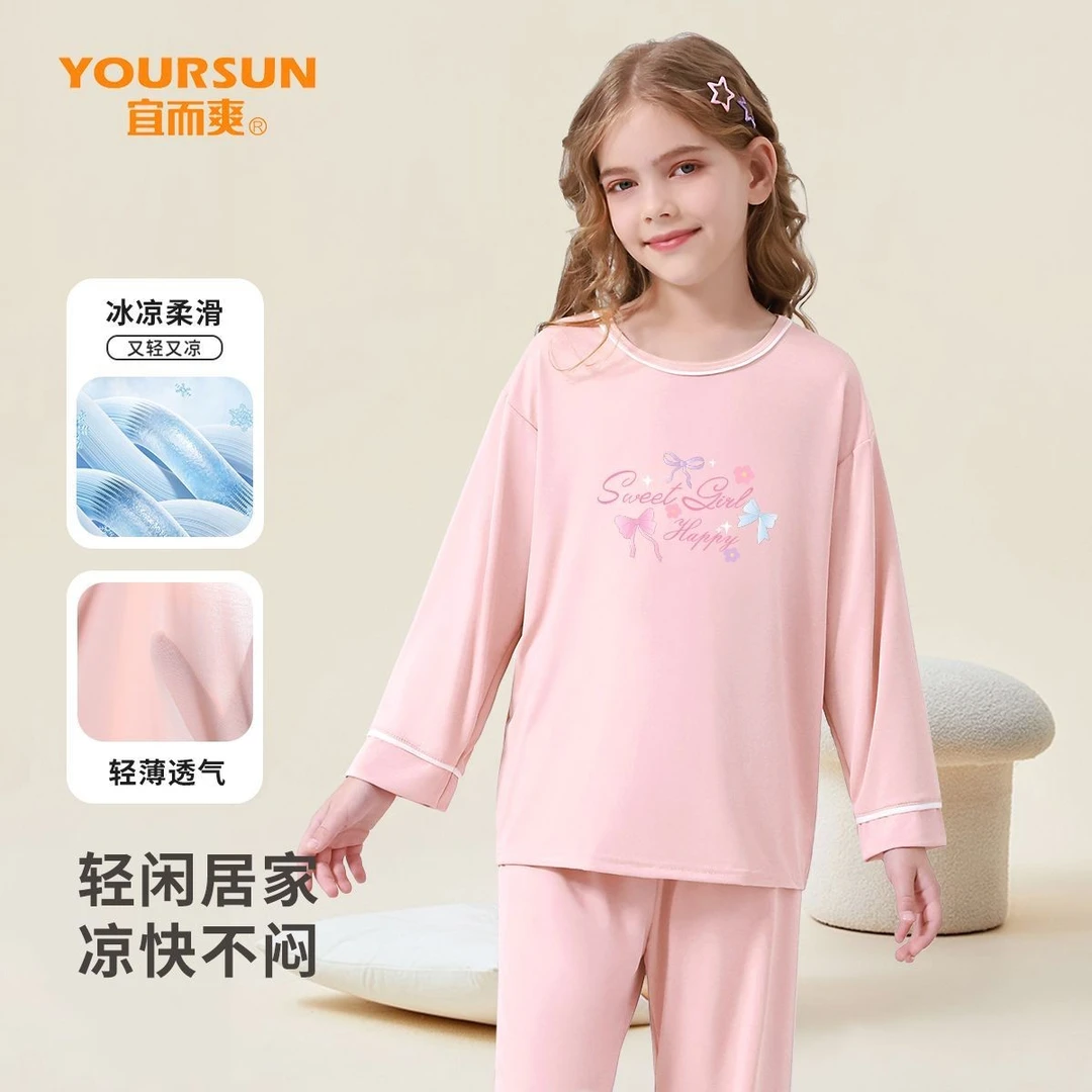 【宜而爽】儿童冰丝睡衣套装女童家居服打底薄款空调套装两件套