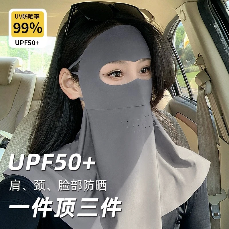 万宝绿无痕防晒面罩UPF50+防晒口罩护颈一体防紫外线冰丝遮阳面罩
