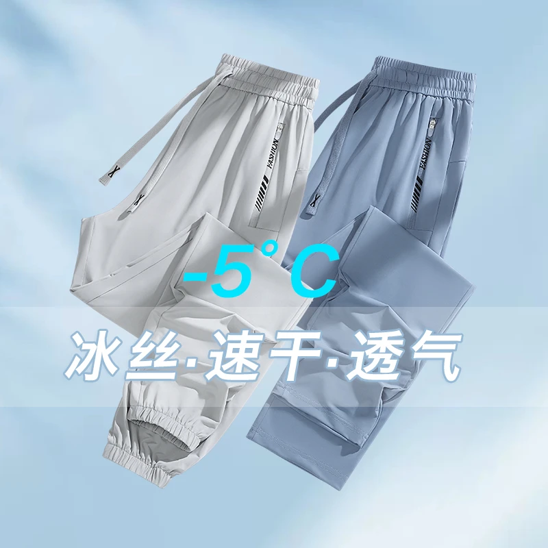 情侣款冰丝休闲裤男女夏季薄款宽松运动裤束脚潮牌男生九分裤子男