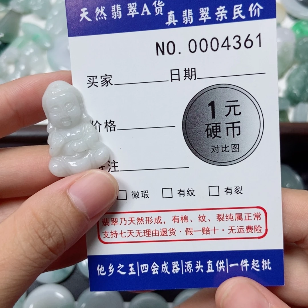 吊坠(不含链)未镶嵌翡翠