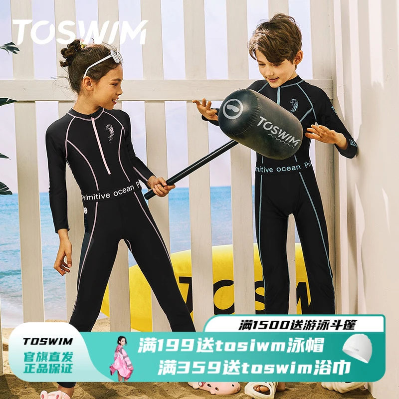 TOSWIM/拓胜儿童泳衣连体男童新款中大童保暖长袖长裤女童游泳装