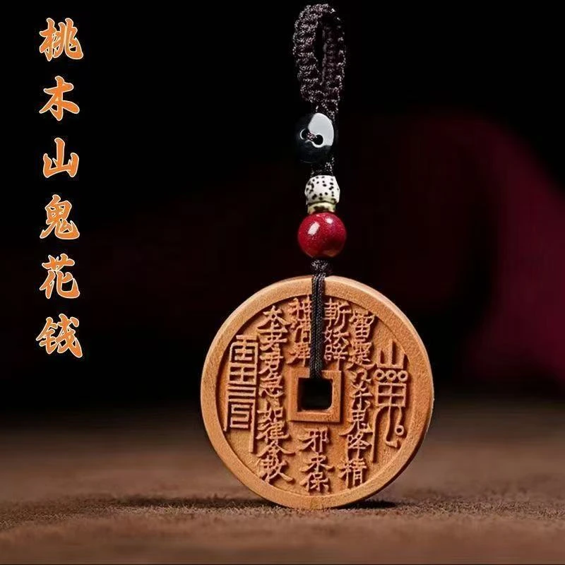【先生推荐】新款山花臻品桃木平安扣桃木挂件驾车个人山鬼用品