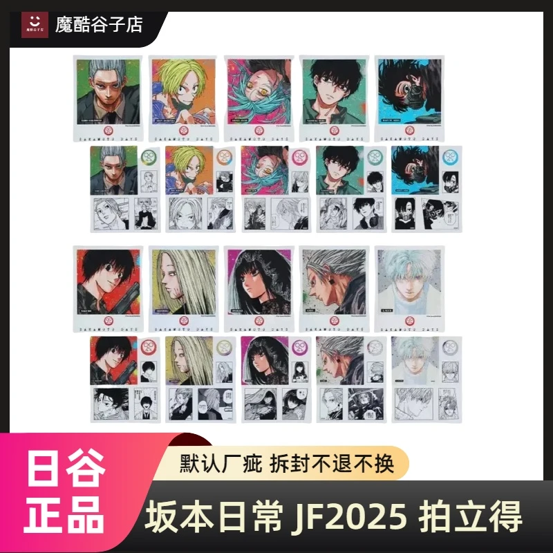 坂本日常原画拍立得 盲盒拆卡
