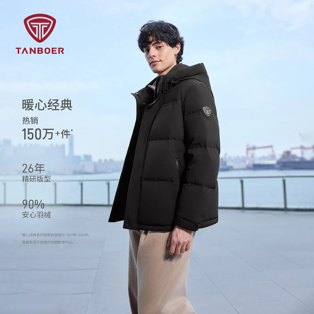 坦博尔秋冬新款时尚保暖休闲百搭舒适柔软连帽短款羽绒服男325D