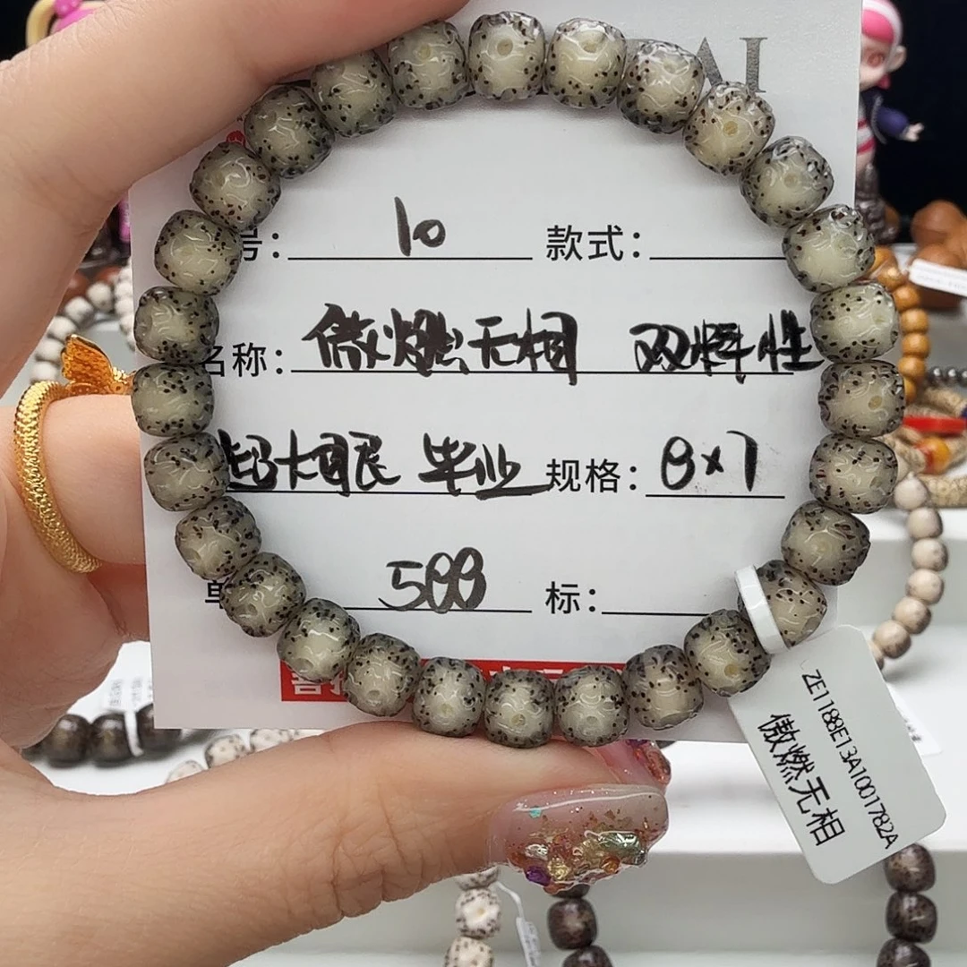 手串星月菩提星月