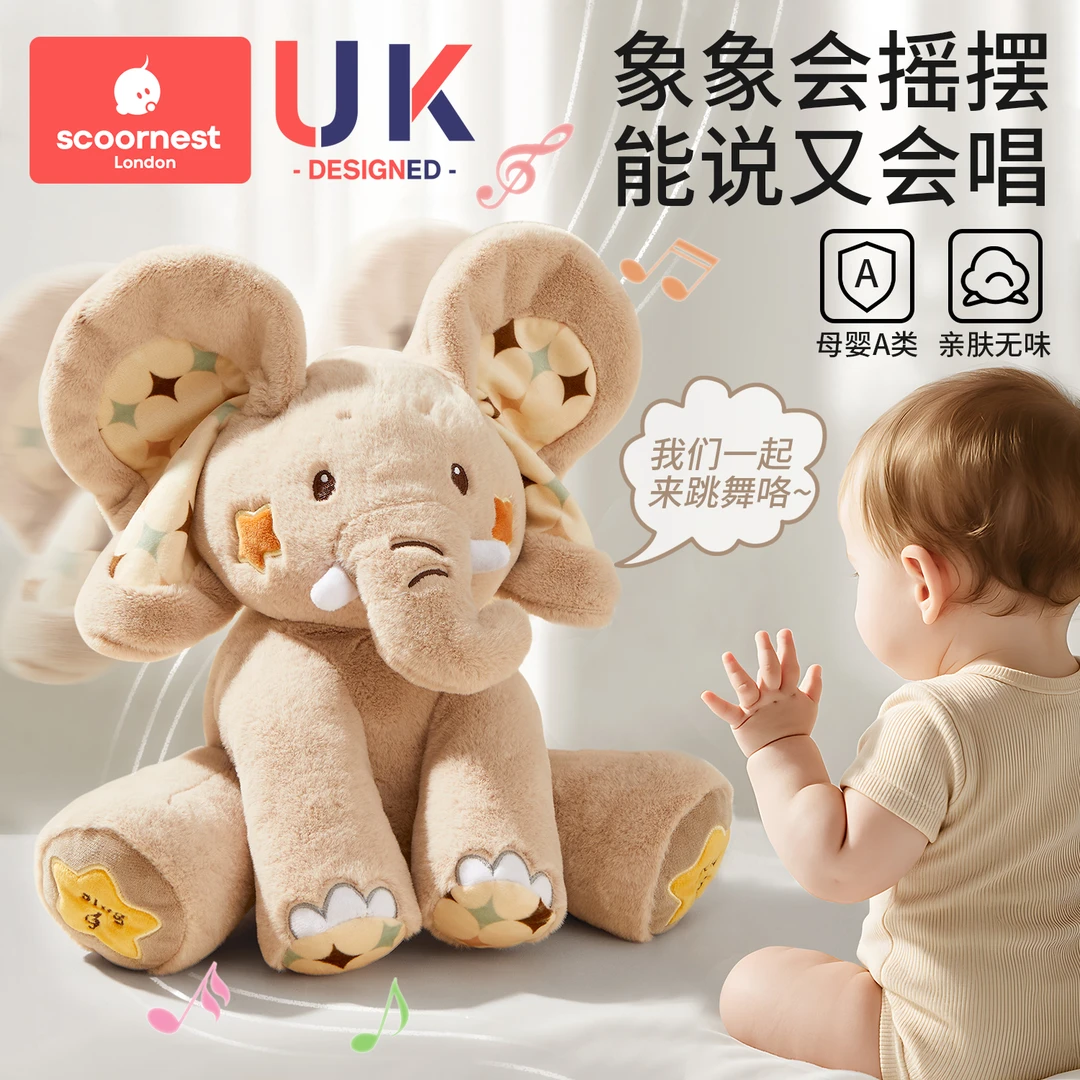 躲猫猫大象会学说话小月龄婴幼儿玩具0一1岁宝宝玩偶儿童周岁礼物