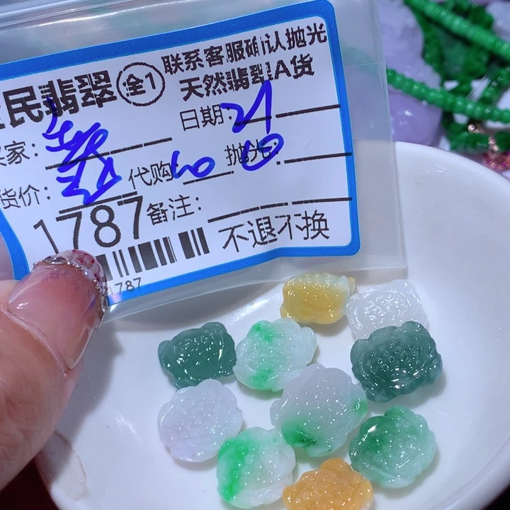 翡翠颈饰未镶嵌奕*