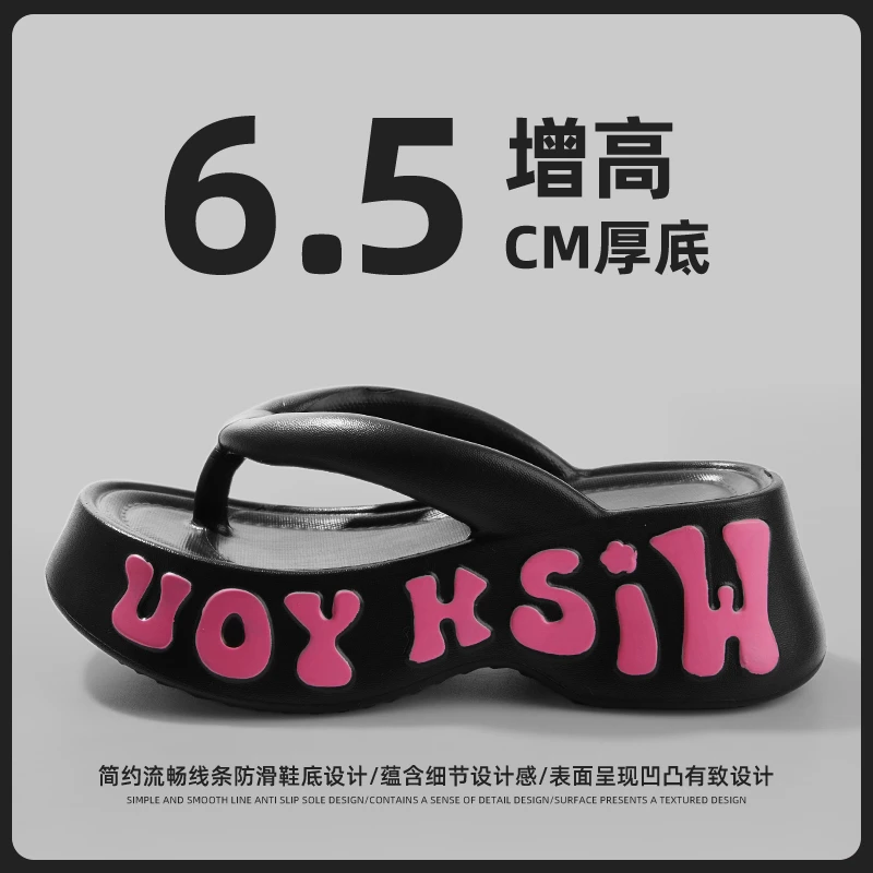 6.5厚底增高人字拖鞋女夏季外穿ins韩版时尚居家用软底字母凉拖鞋