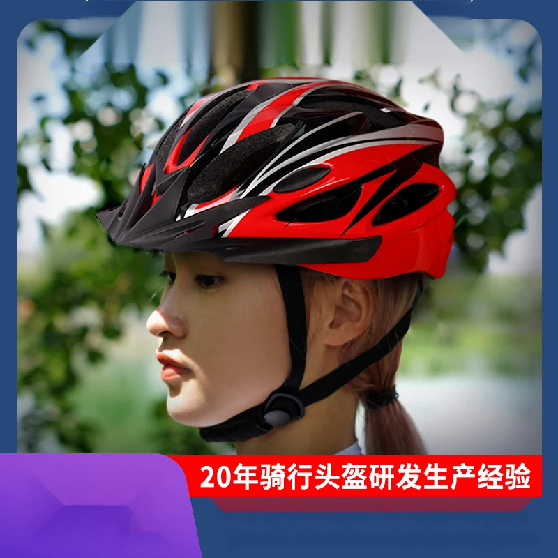 一体成型自行车单车山地车公路车骑行头盔轻便安全帽子骑行帽半盔