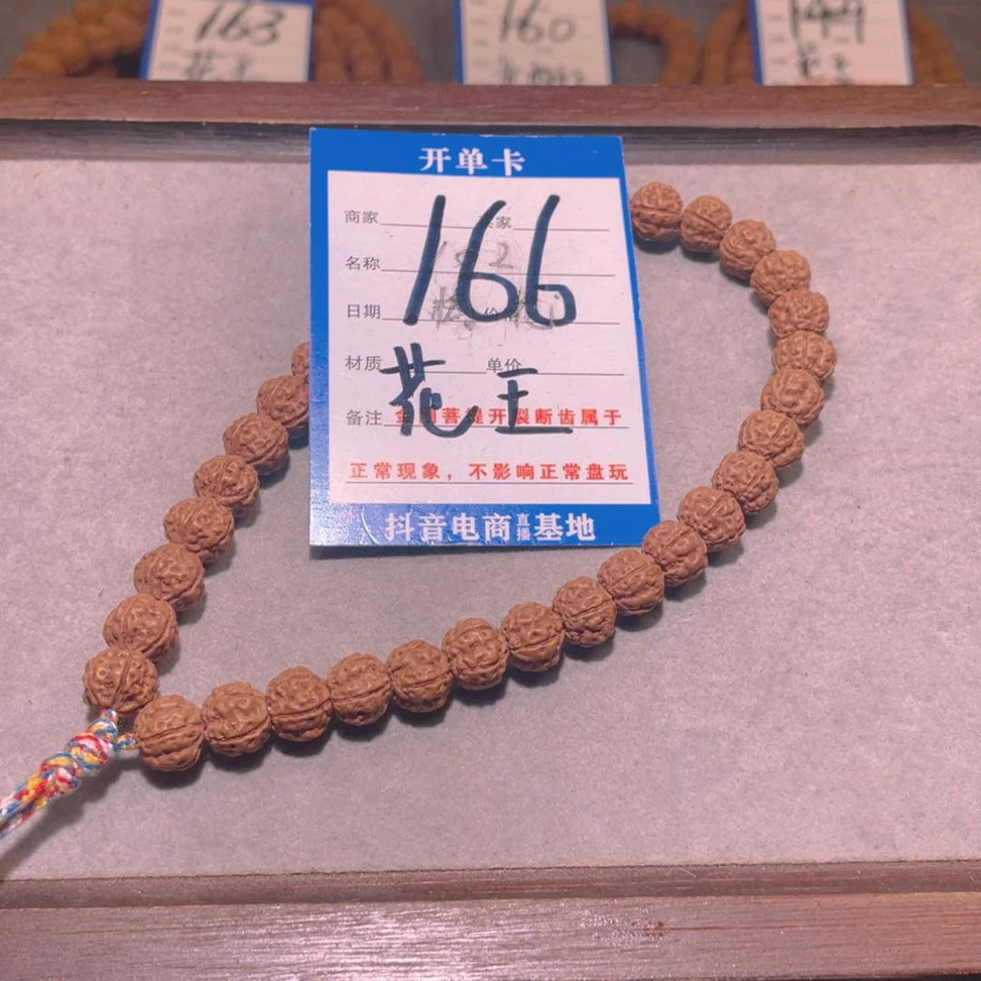 金刚菩提吊坠花王五瓣.9