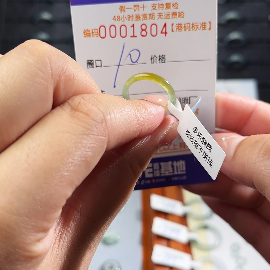 咪***️翡翠未镶嵌戒指1804