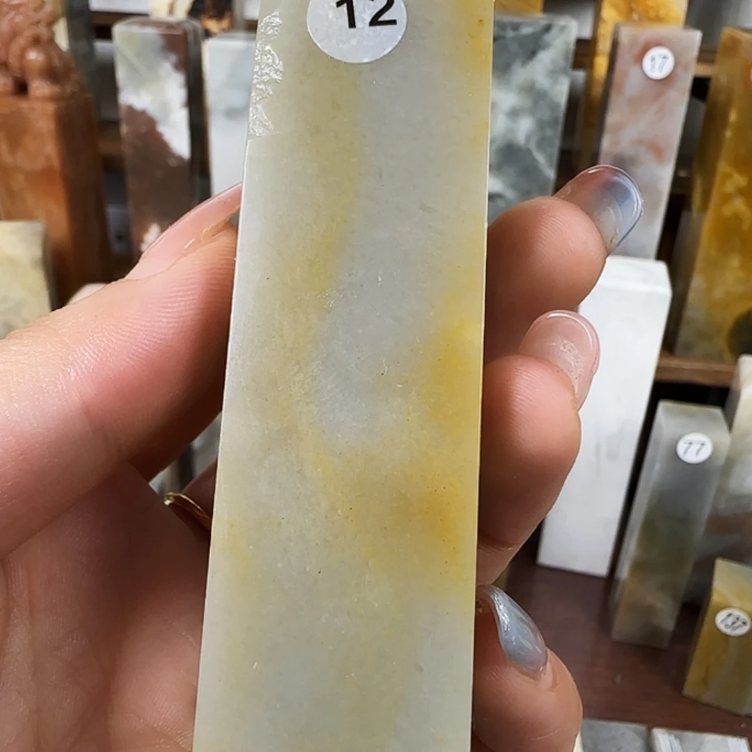 昌化石印石?***秃长白石