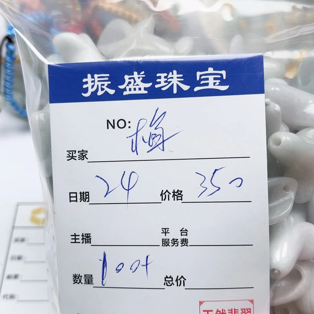 【闪购商品】翡翠手链未镶嵌梅*