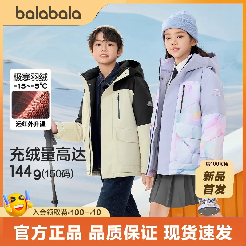 【极寒羽绒】巴拉巴拉童装儿童羽绒服冬男女童加厚外套保暖
