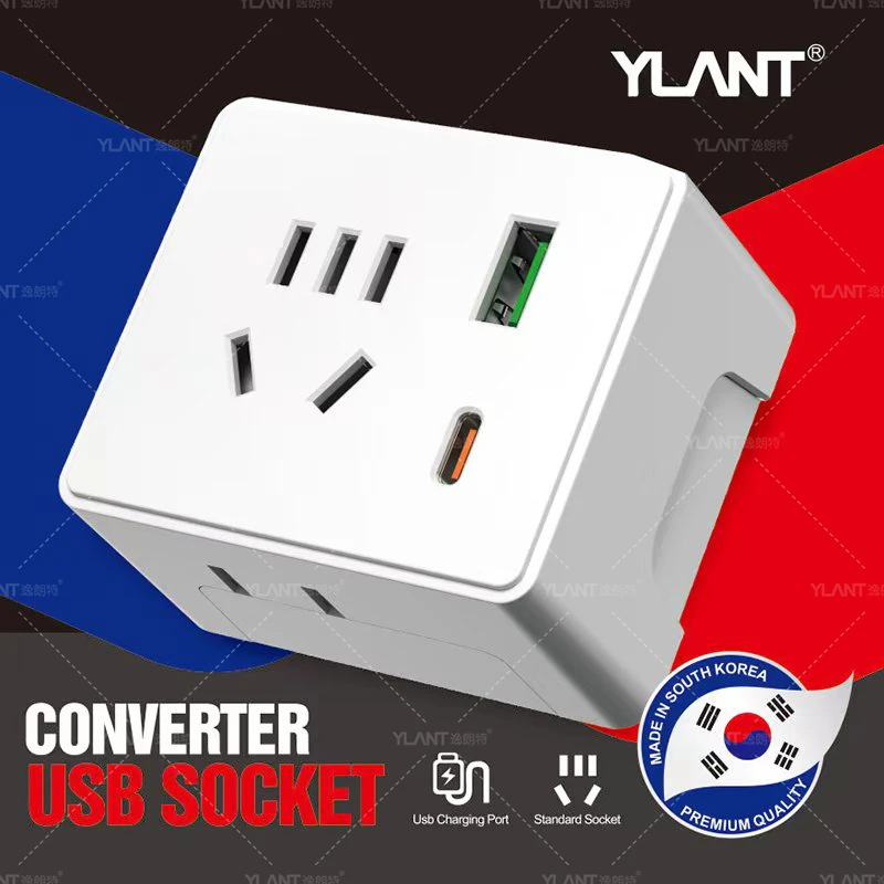 【YLANT正品】韩系万能魔方旅行充电桩转换器插排家用USB插座面板
