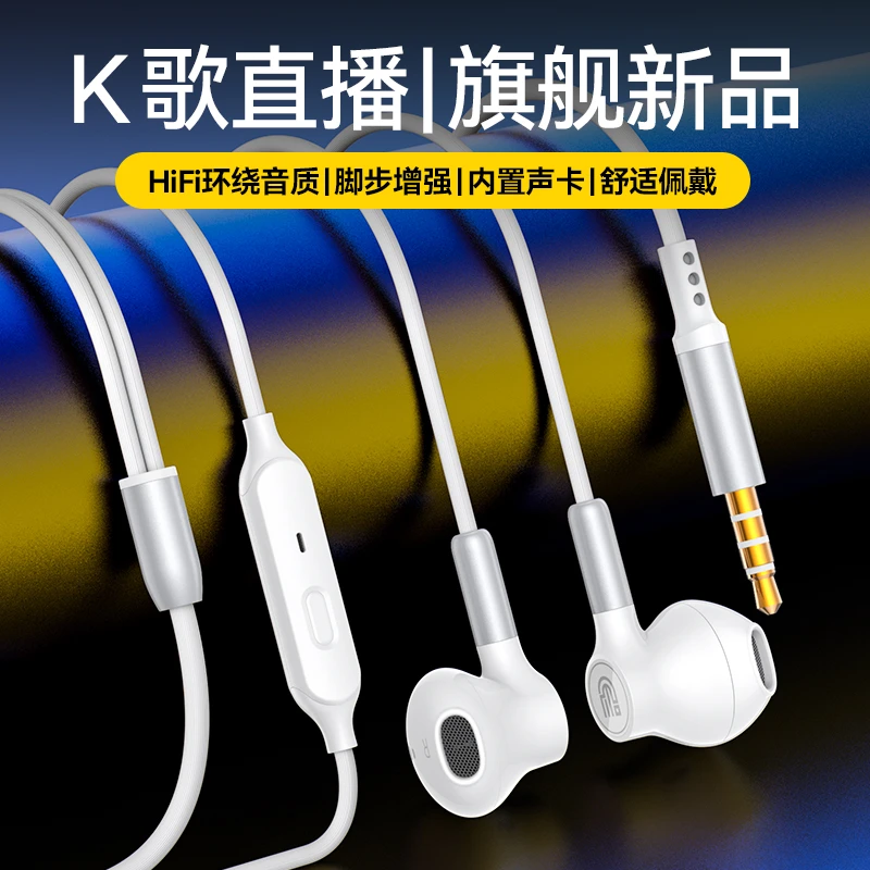 圆孔手机使用  无延迟游戏直播全民唱歌录音智能降噪