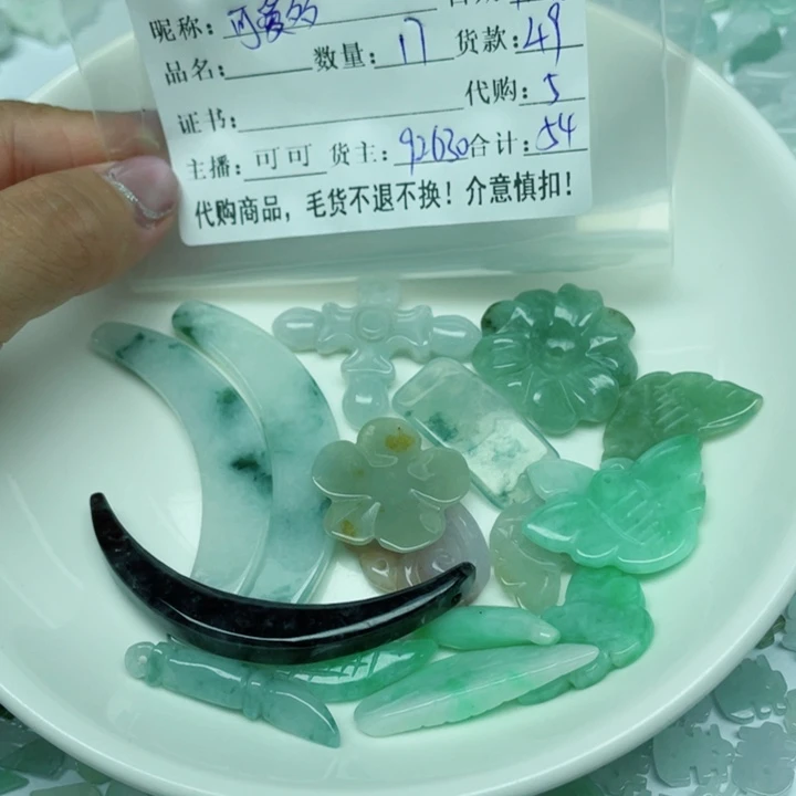 可***多翡翠散珠翡翠挂件翡翠挂件