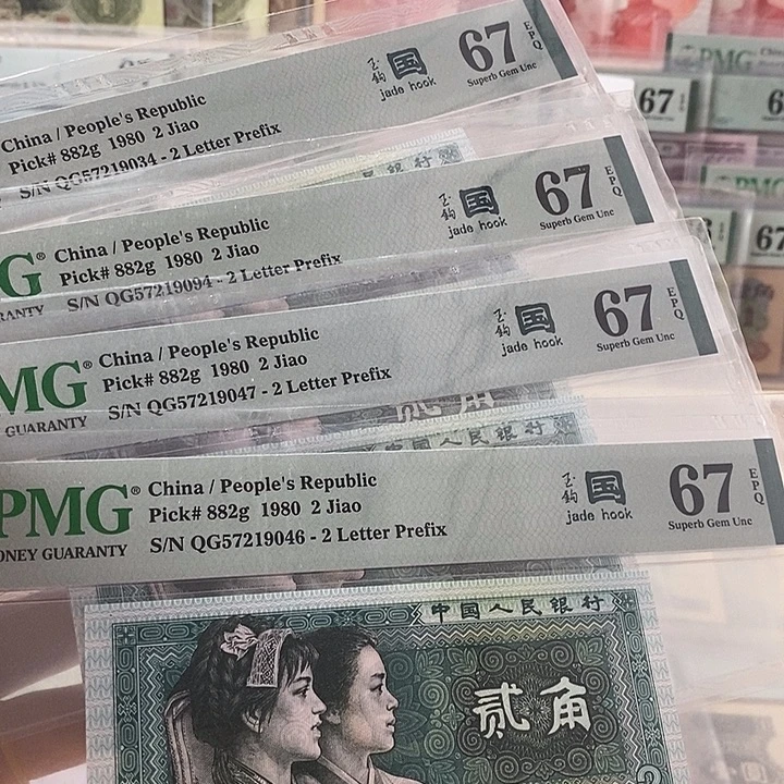 四版玉勾国QG冠67分单张不挑号段