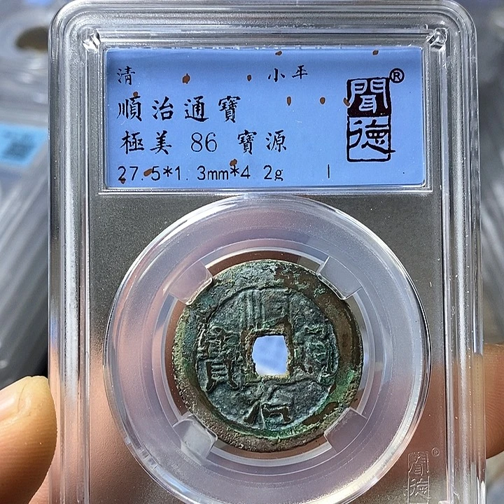 铜闻博文化顺治通宝