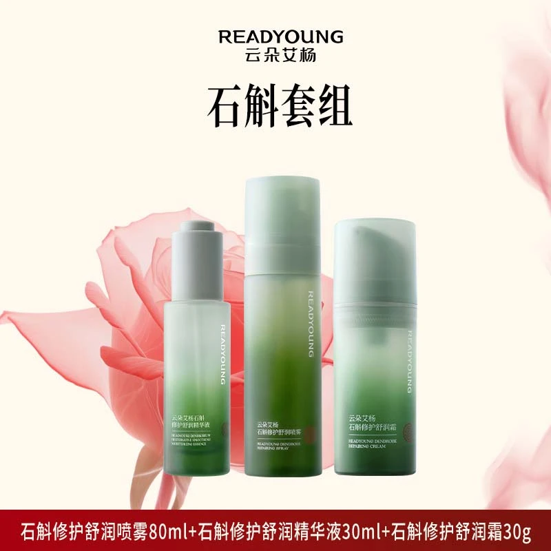 云朵艾杨石斛系列套组