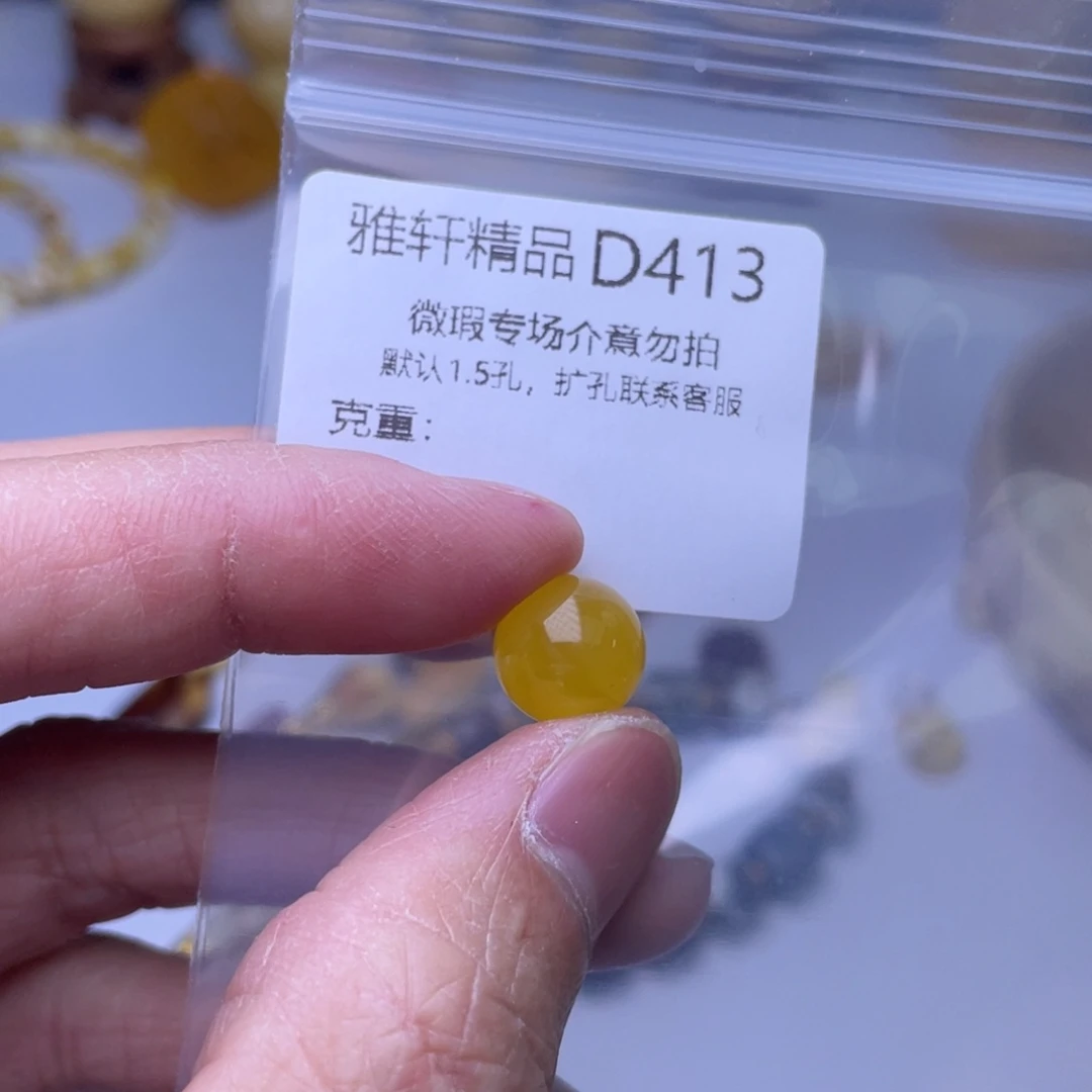 琥珀裸石未镶嵌琥珀