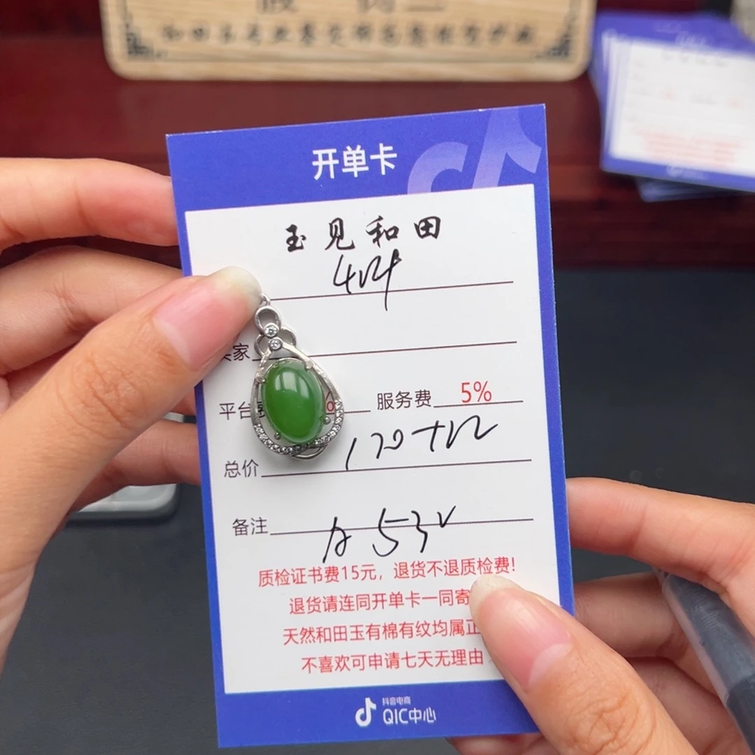 和田玉银S925镶嵌颈饰萧*