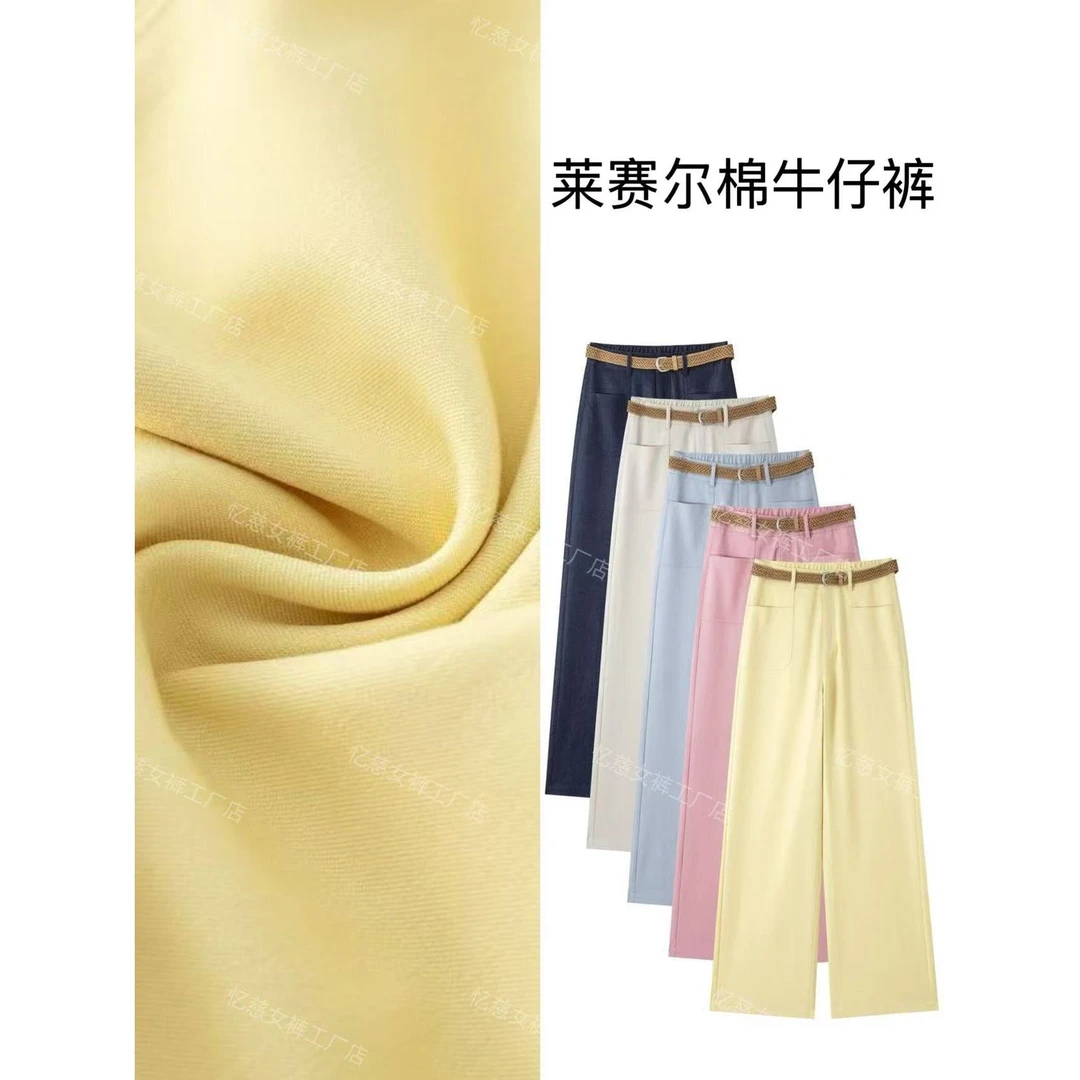 【带腰带】小众显贵！巴黎走秀色同款莫兰迪灰！天丝~软糯！窄版牛仔裤