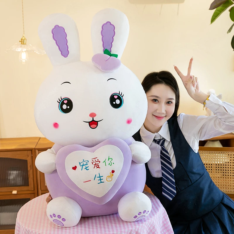 可爱水果兔子毛绒玩具抱心兔公仔女孩情人节可爱毛绒玩偶睡觉抱枕