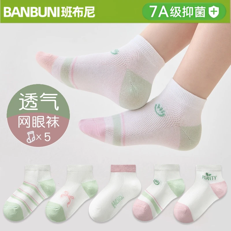 班布尼-DJT-6603-儿童袜春夏薄款宝宝袜男女童中筒袜透气网眼船袜