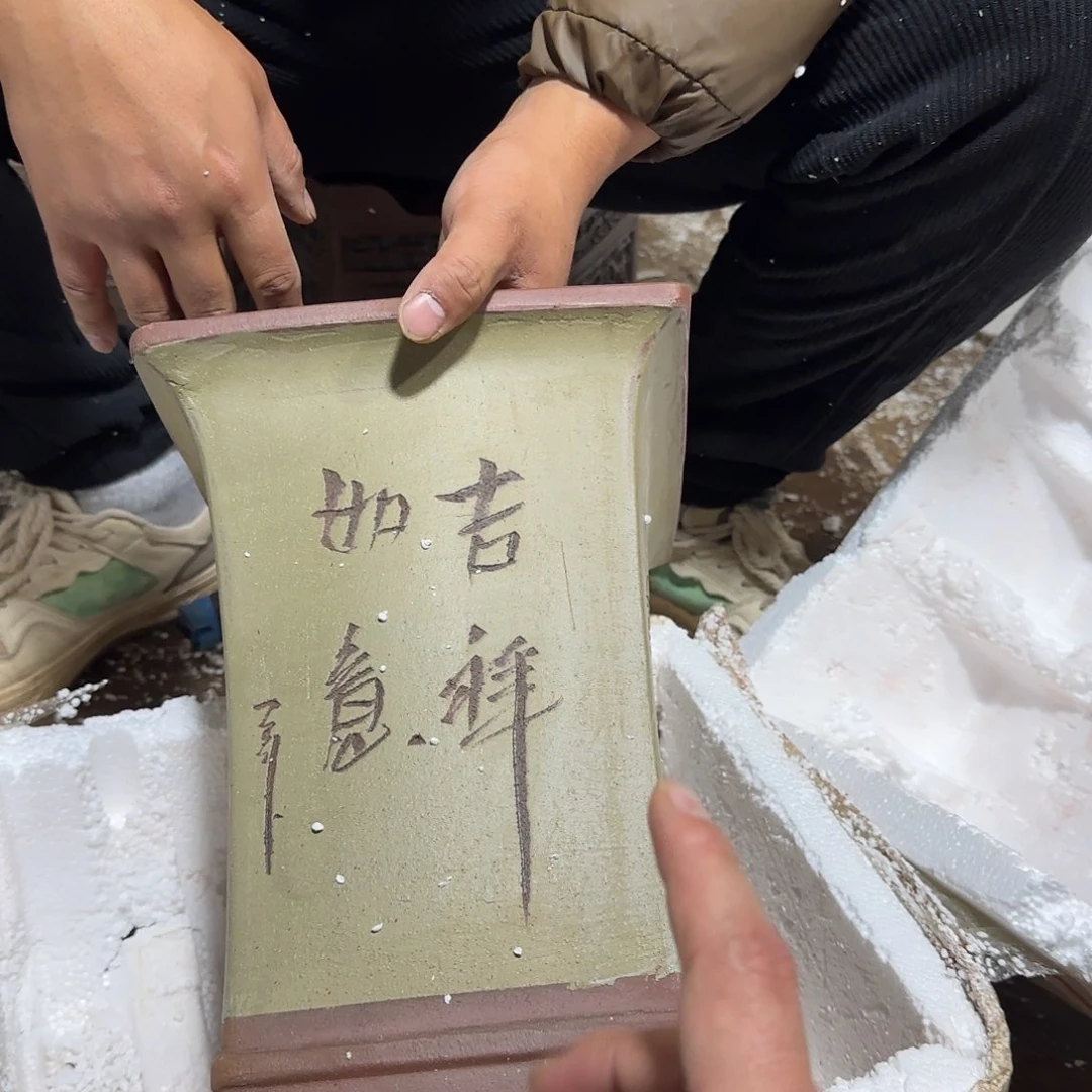 紫砂花盆口径22高度31瑕疵