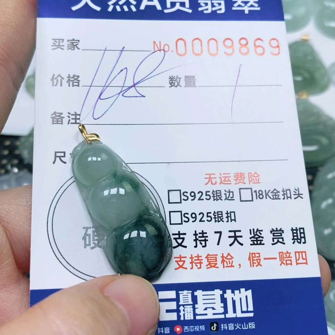 翡翠未镶嵌颈饰天然缅甸翡翠