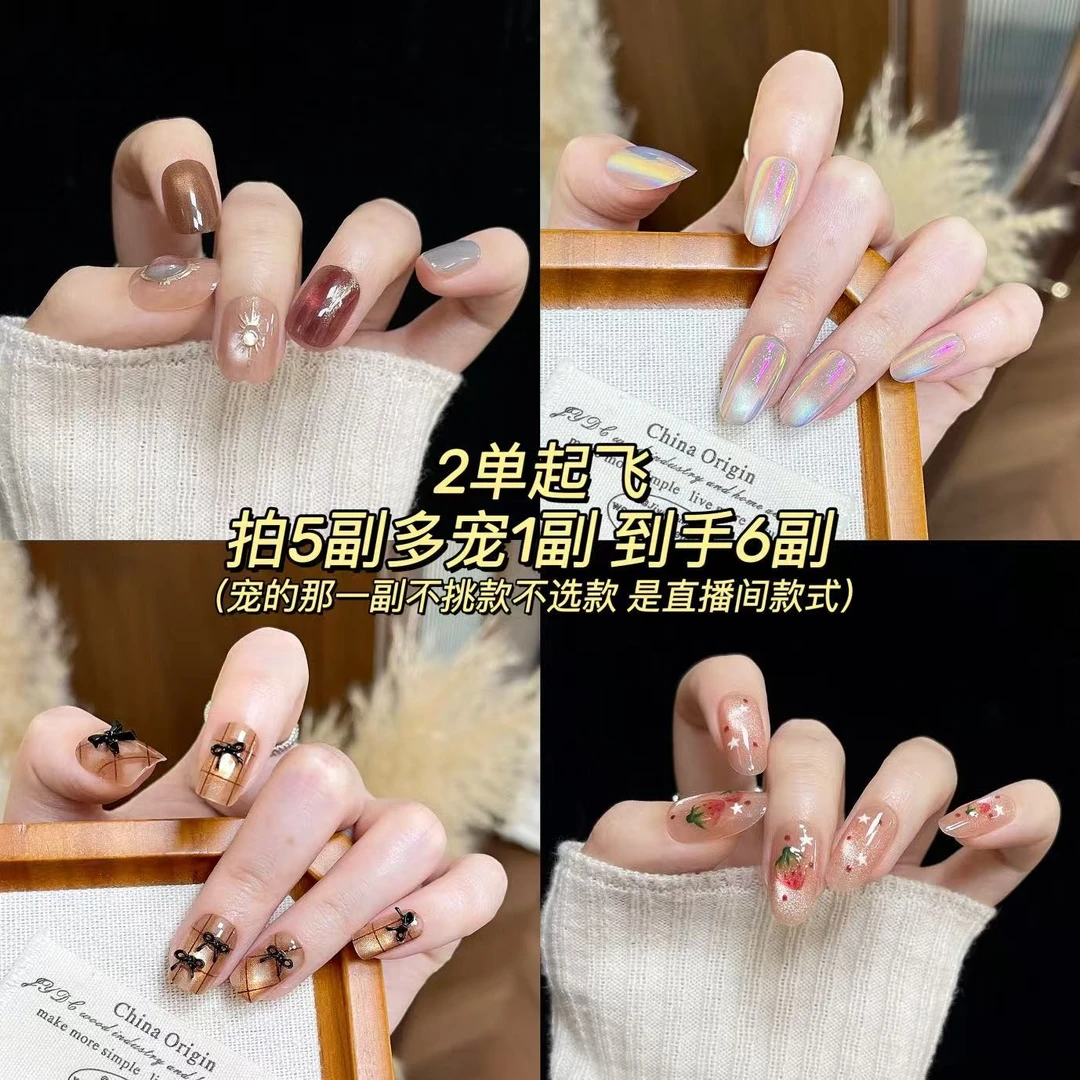 全甲型轻奢穿戴甲美甲贴片半手工