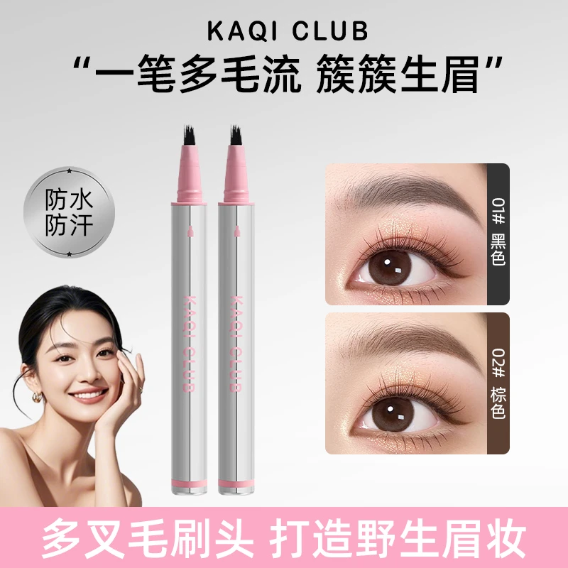 多叉毛绒水眉笔持久防水防汗不脱色根根分明妈生野生眉女画眉神器