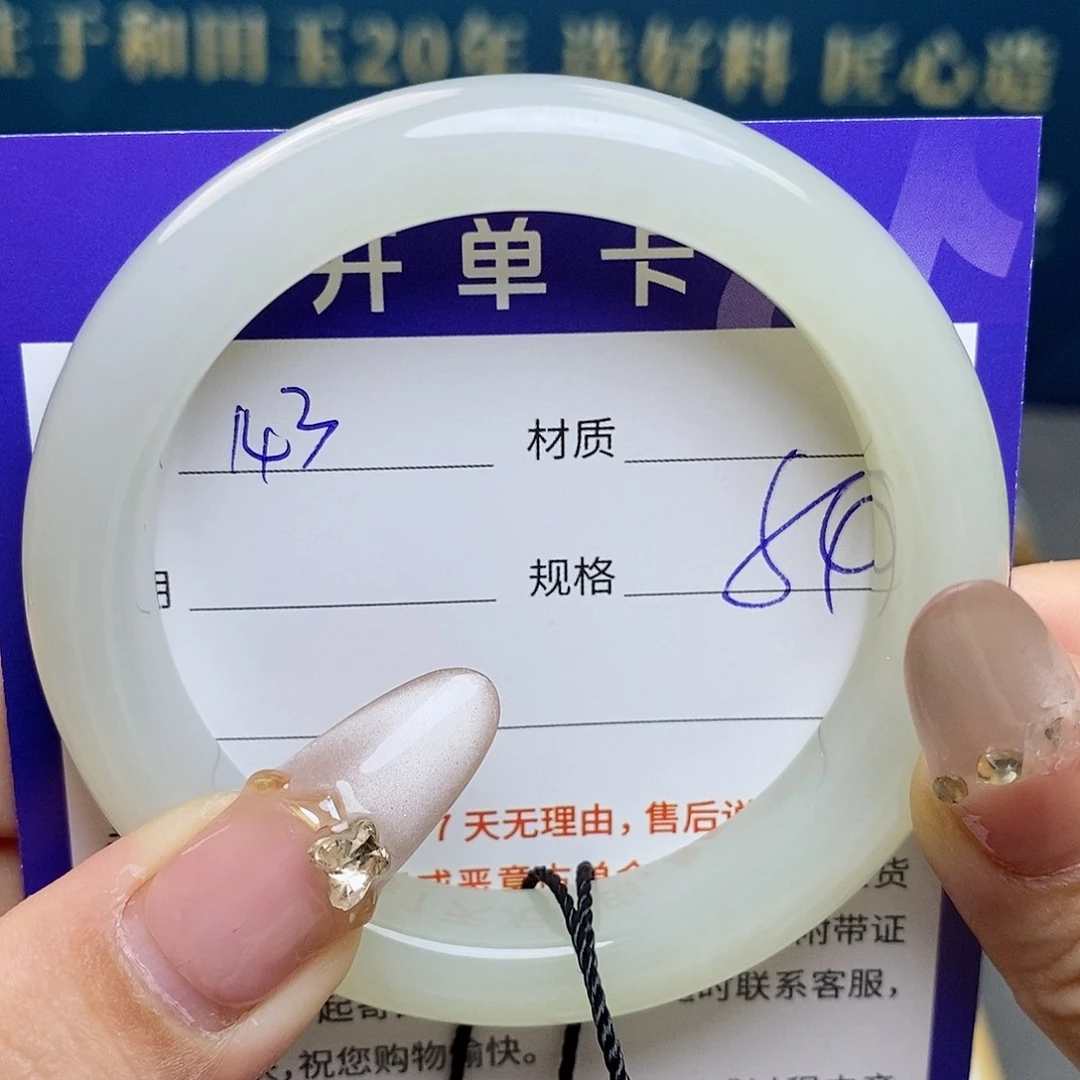 和田玉未镶嵌手镯az