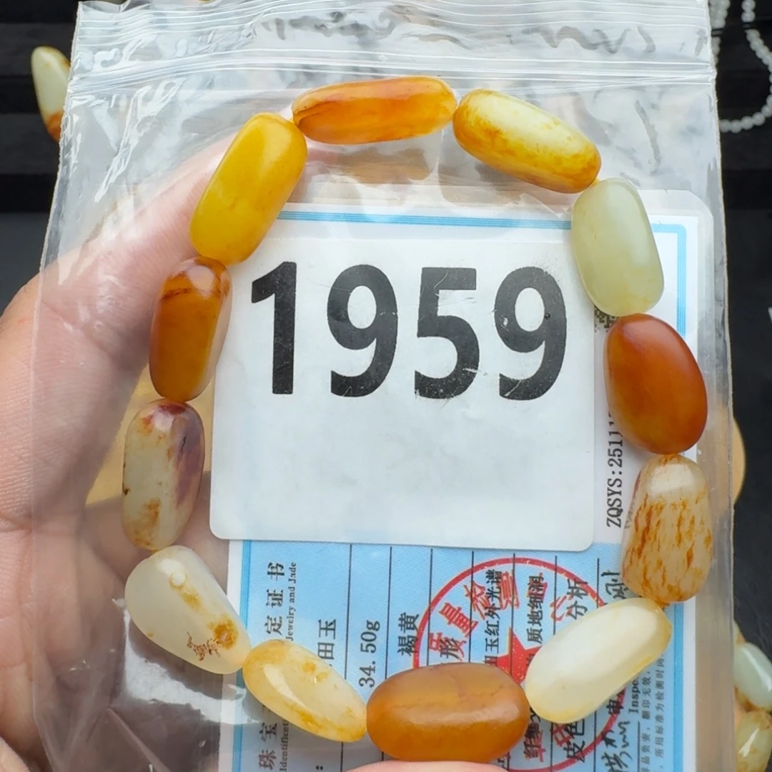 和田玉未镶嵌手串