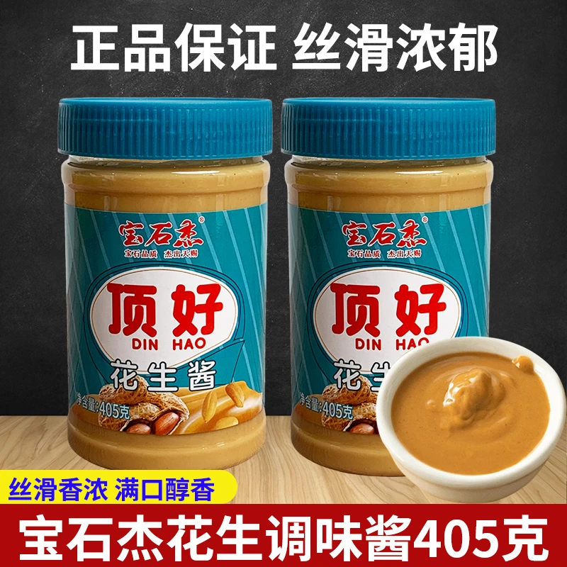 宝石杰花生调味酱405g瓶装早餐吐司拌面蘸料凉皮家用装调味酱正宗