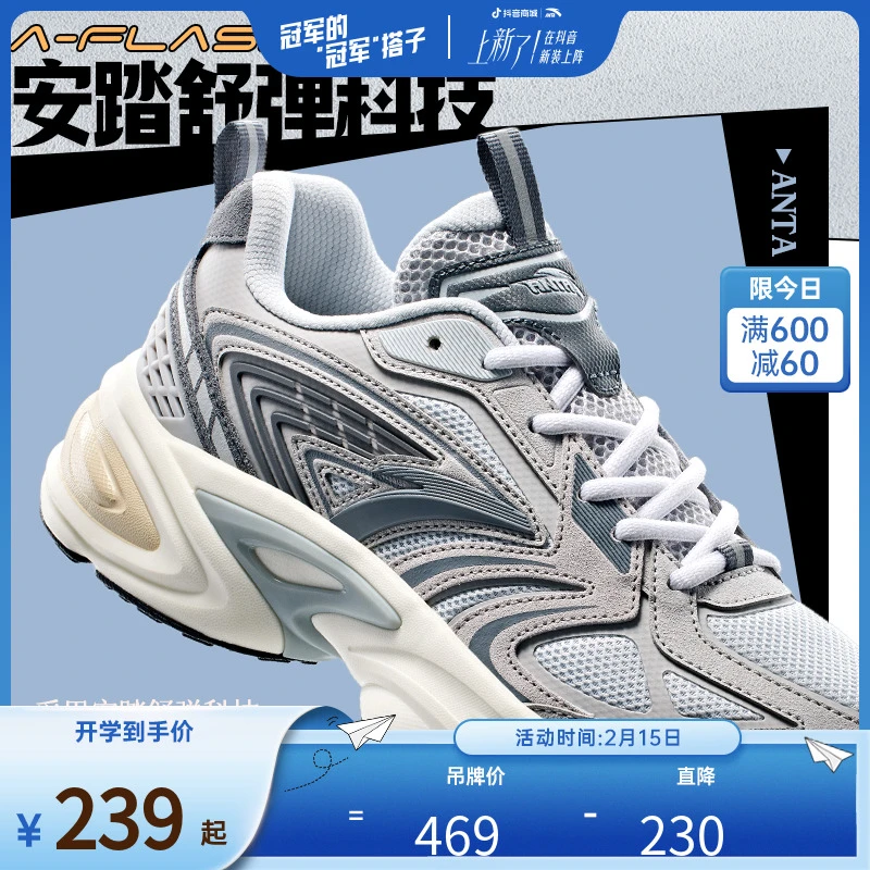 安踏千禧冰河丨复古潮流老爹鞋男款秋季休闲鞋11243889