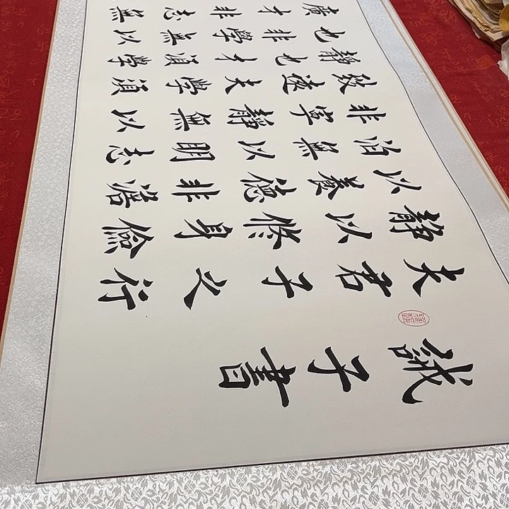 书法戒子书卷轴堵金栋205✖️55厘米左右