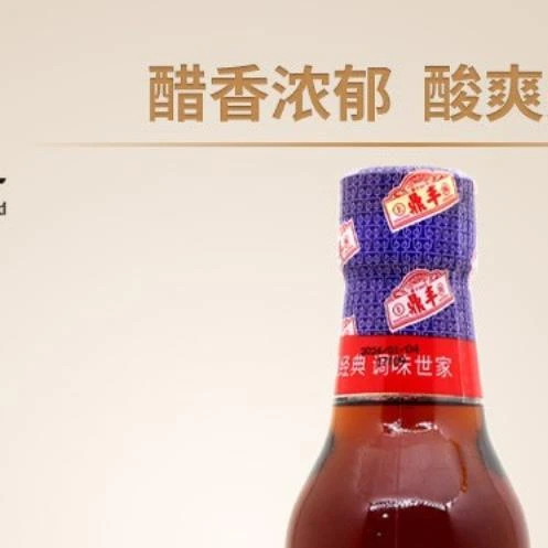鼎丰康乐醋小瓶家用虾蟹醋蒸饺蘸醋凉拌醋炒菜佐餐食用醋