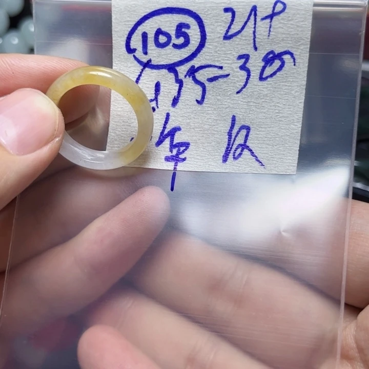 定制翡翠未镶嵌一**季