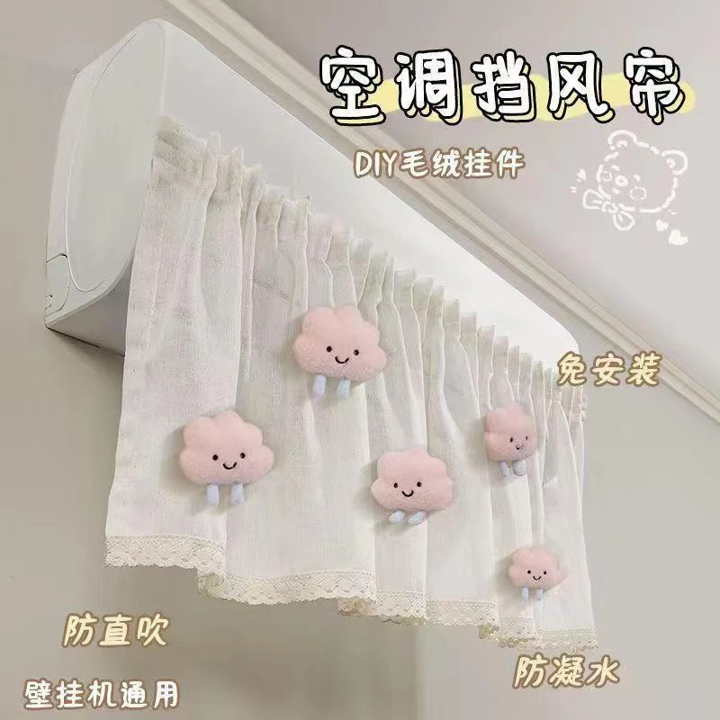 小红书推荐挂式空调挡风帘防直吹宝妈通用挡风遮风板免安装防尘罩