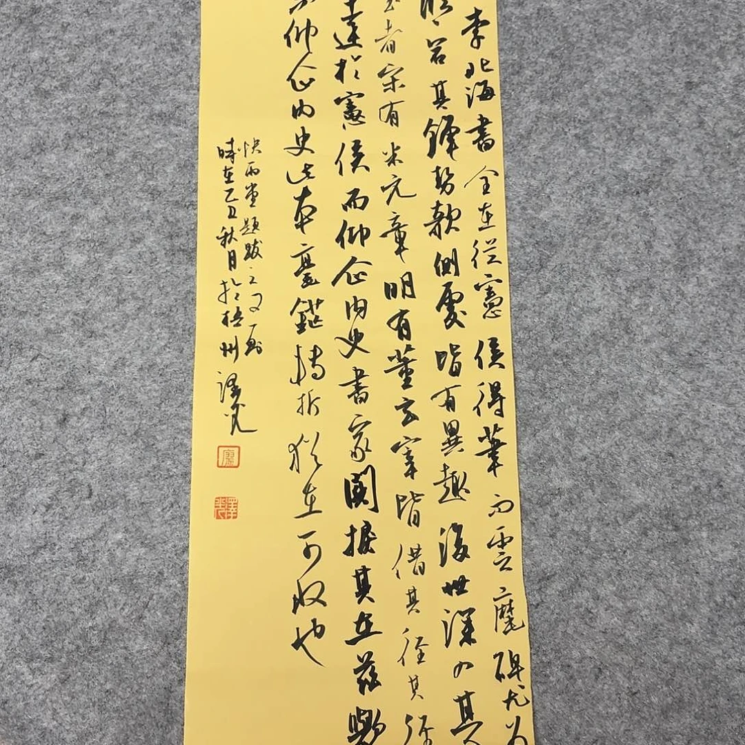 书法国展书家廖老师60×24