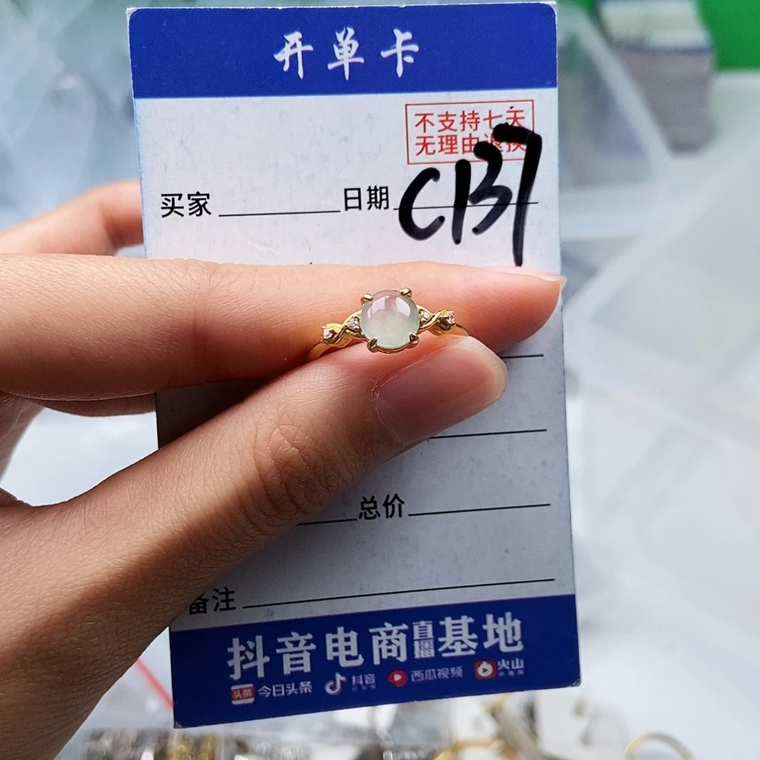 翡翠未镶嵌戒指戒指