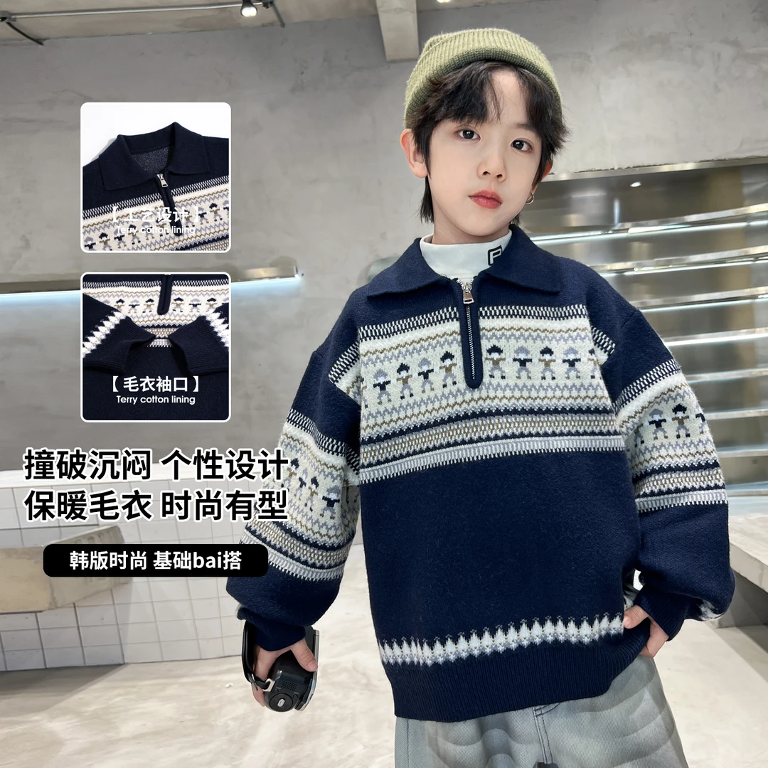 男童毛衣秋冬款2025新款冬季中大儿童冬装男孩打底针织衫加厚上衣