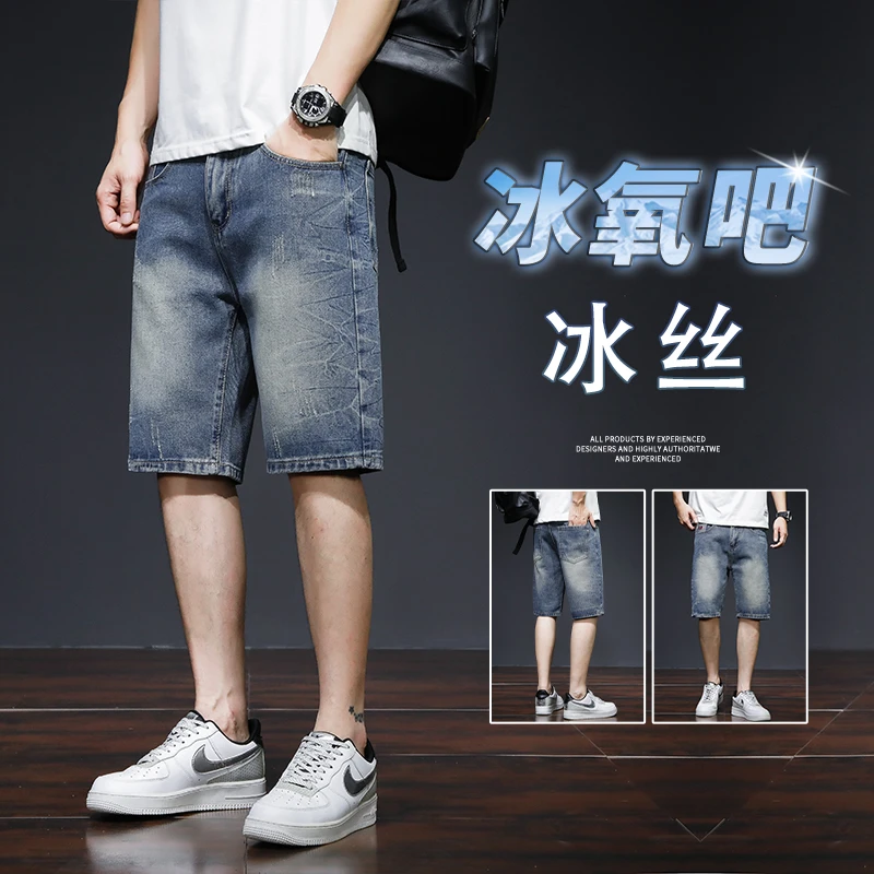 冰丝复古牛仔短裤男士夏季薄款宽松直筒凉感透气百搭休闲五分中裤