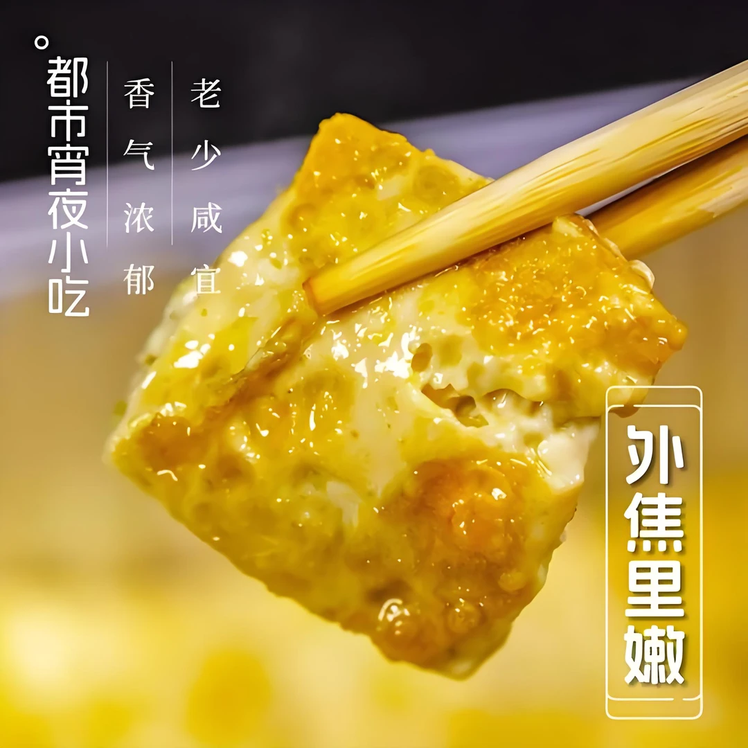 【源厂自营】,贵州爆浆小豆腐,外酥里嫩,口口爆浆,送20g辣椒面